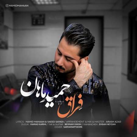 Hamid Mahan – Feragh